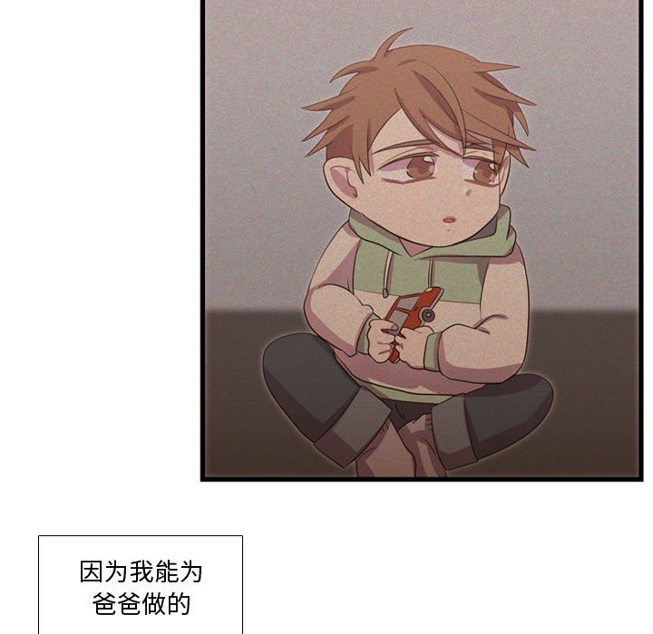 第38話 - 第21张