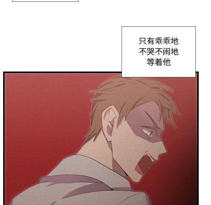 第38話 - 第22张