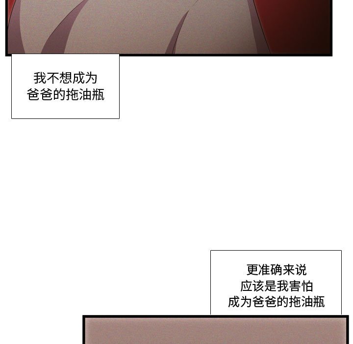 第38話 - 第23张
