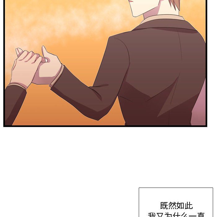 第38話 - 第26张