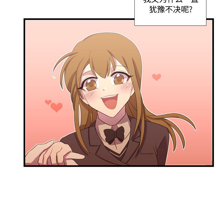 第38話 - 第27张
