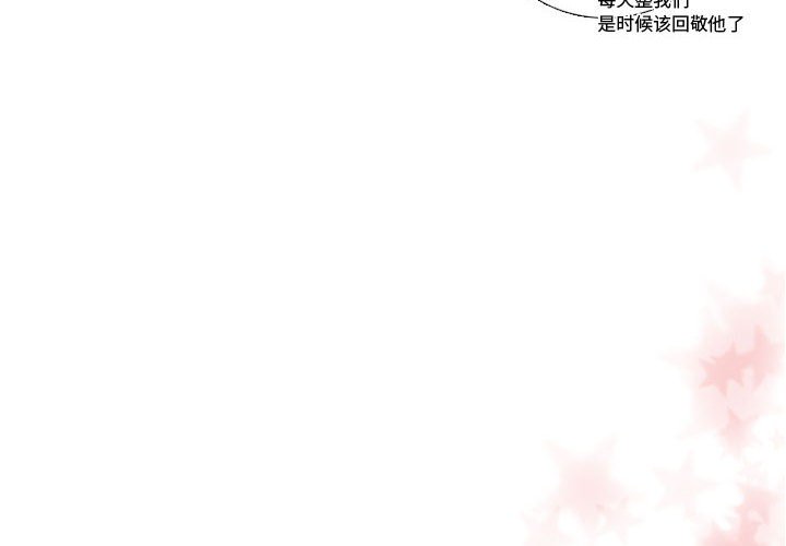 第38話 - 第3张