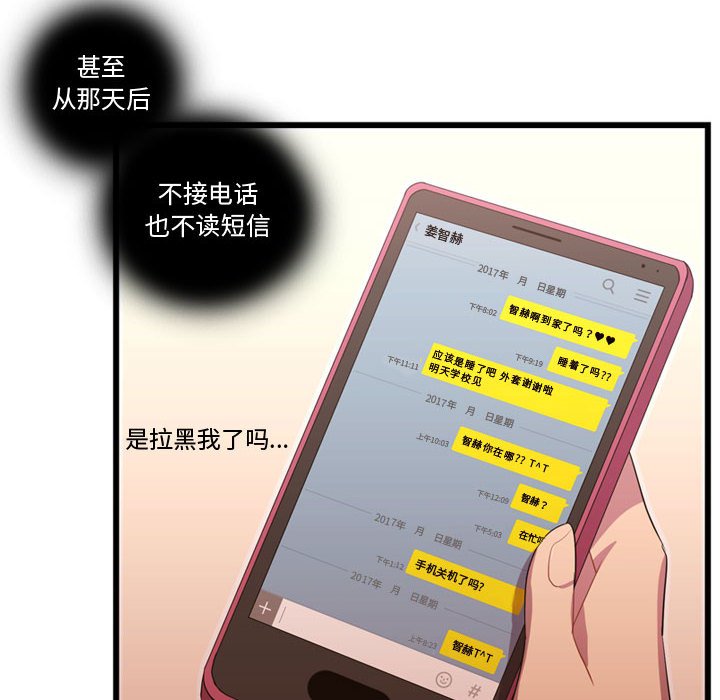 第38話 - 第32张