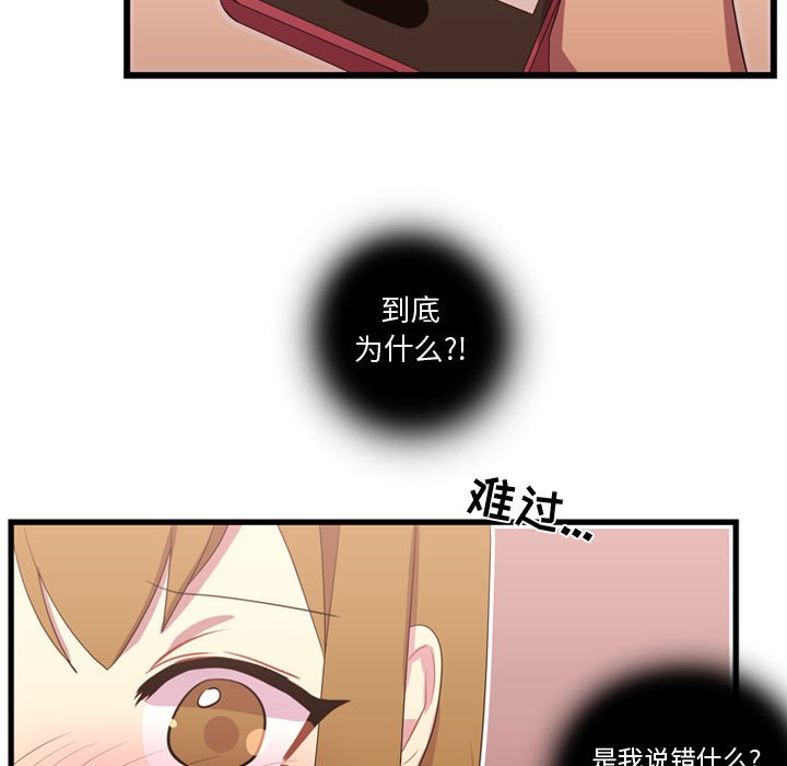 第38話 - 第33张