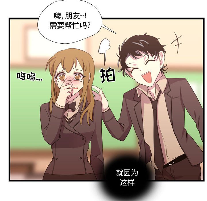 第38話 - 第35张