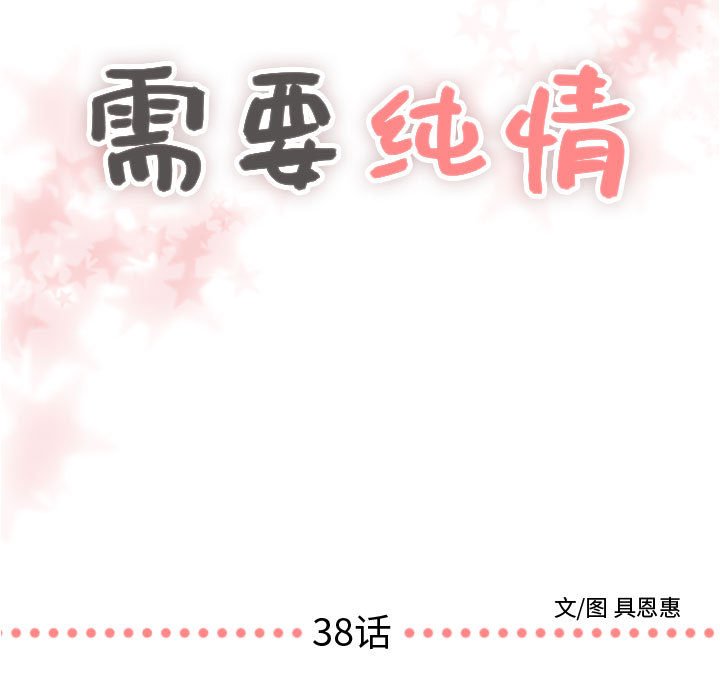第38話 - 第4张