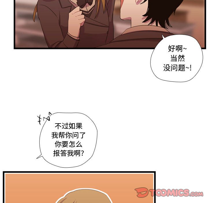 第38話 - 第41张