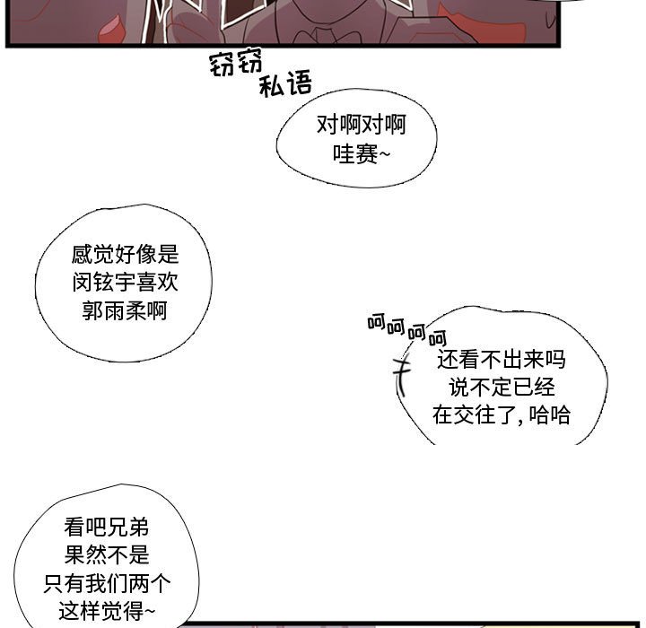 第38話 - 第51张