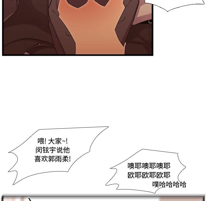 第38話 - 第62张