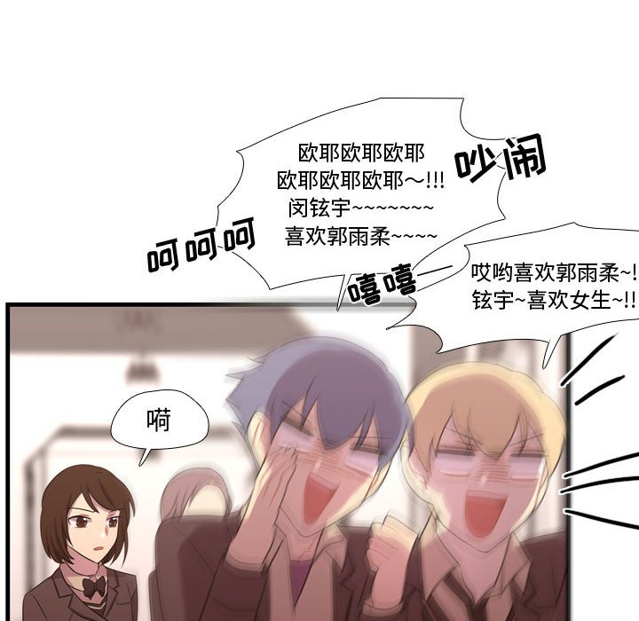 第38話 - 第64张