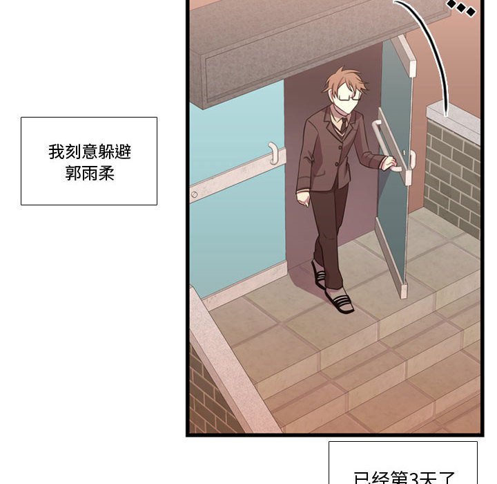 第38話 - 第7张