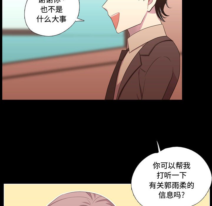 第38話 - 第86张