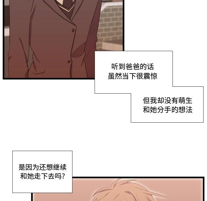 第38話 - 第9张