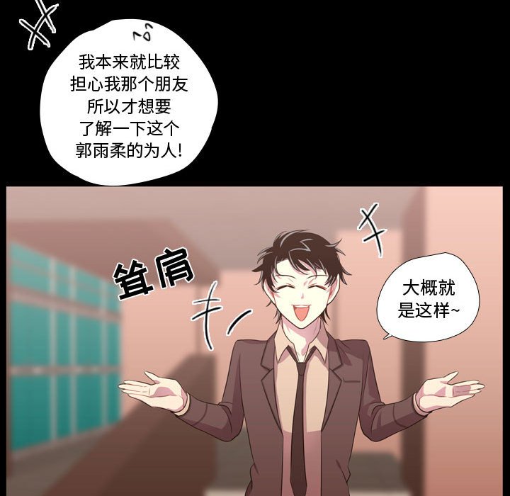 第38話 - 第91张