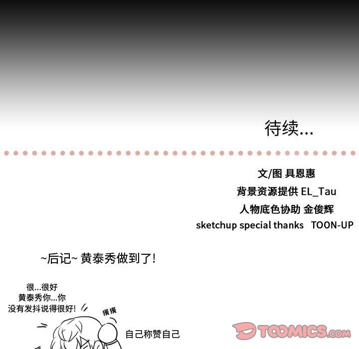 第39話 - 第119张