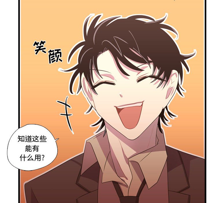 第39話 - 第13张
