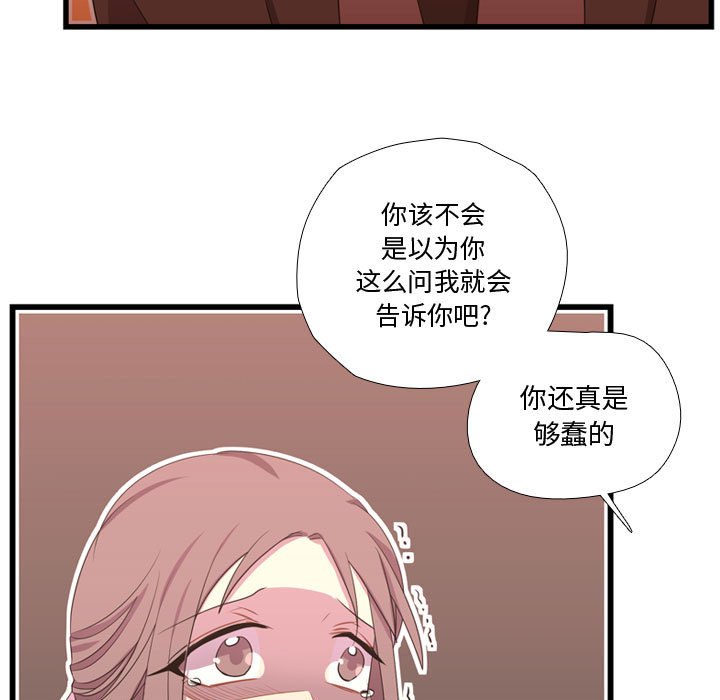 第39話 - 第14张