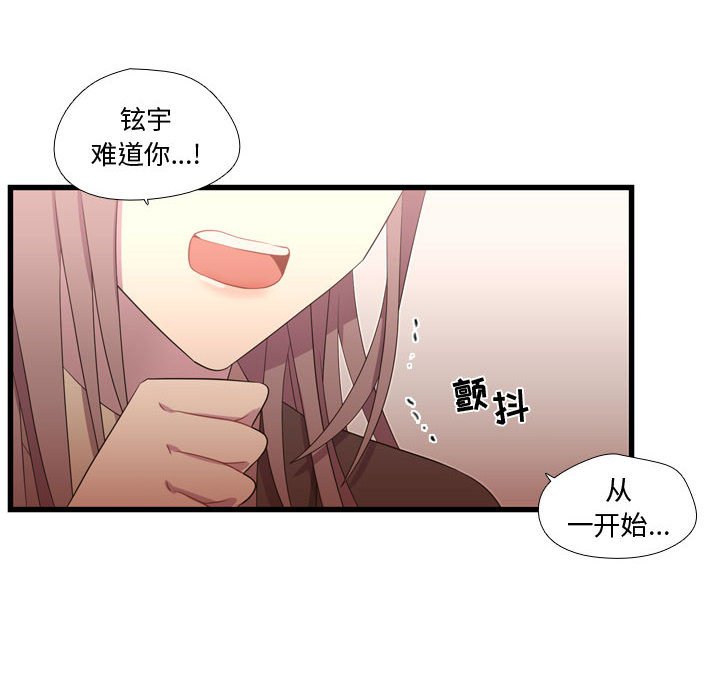 第39話 - 第17张