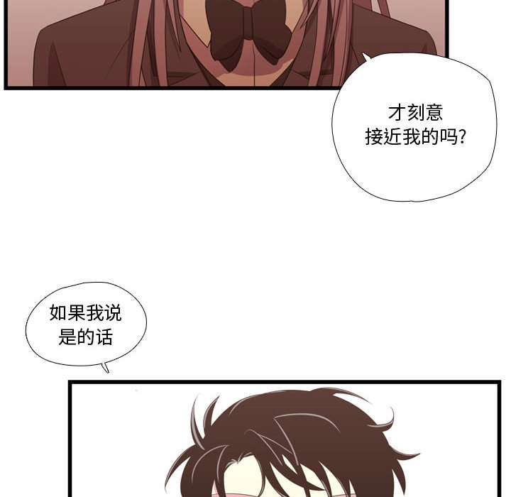 第39話 - 第19张