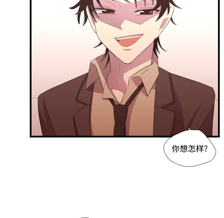第39話 - 第20张