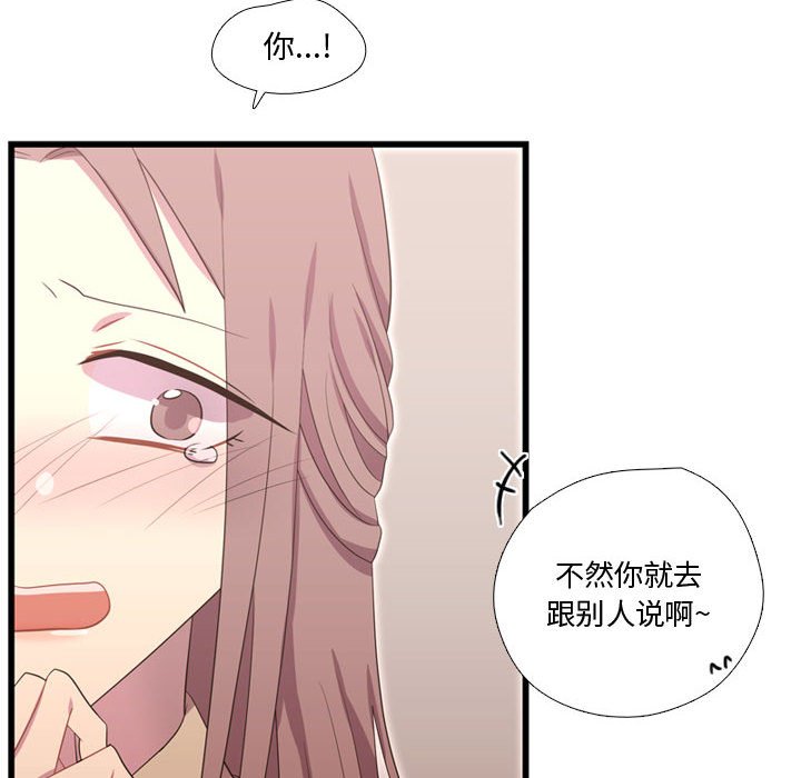 第39話 - 第21张