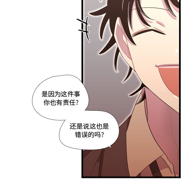 第39話 - 第23张