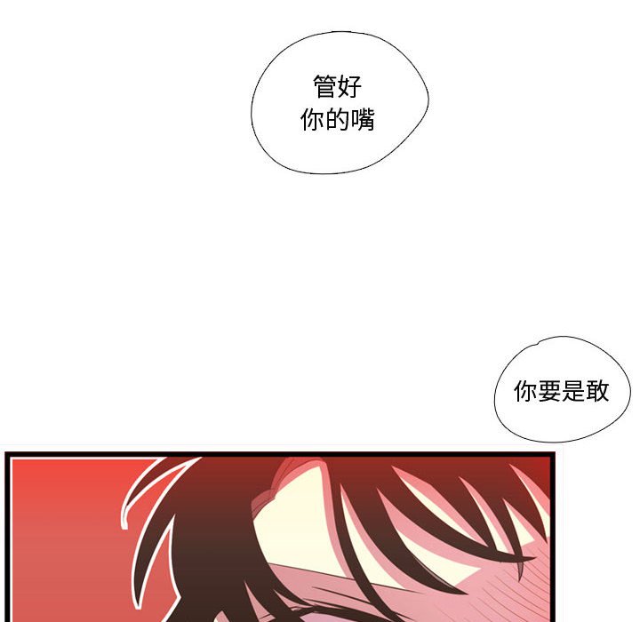 第39話 - 第29张