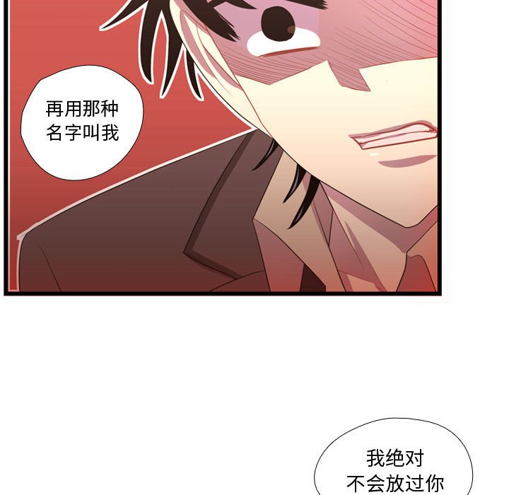 第39話 - 第30张