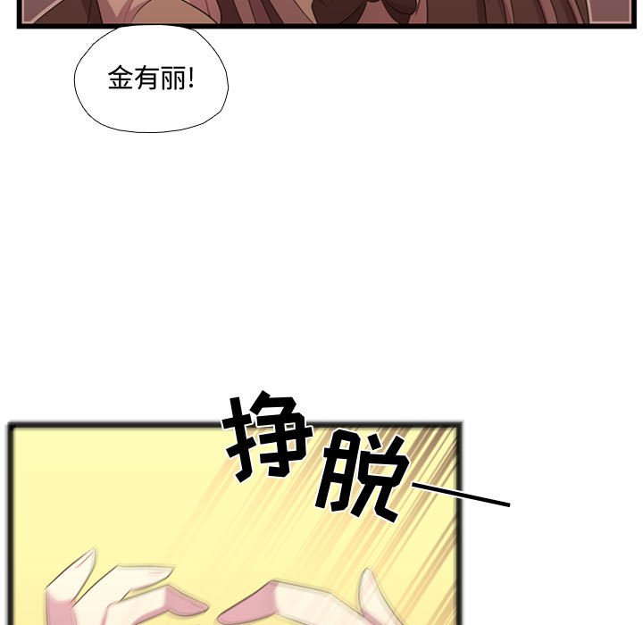 第39話 - 第32张