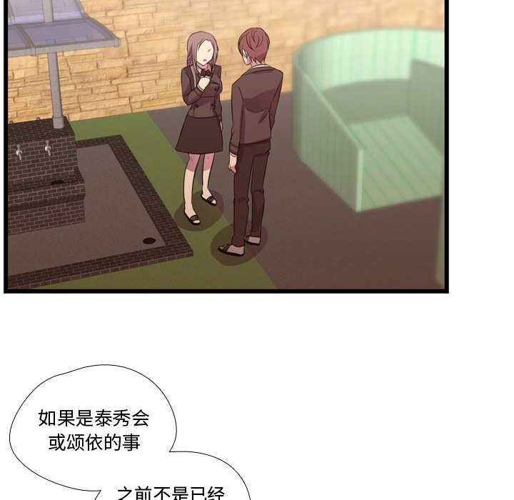 第39話 - 第53张