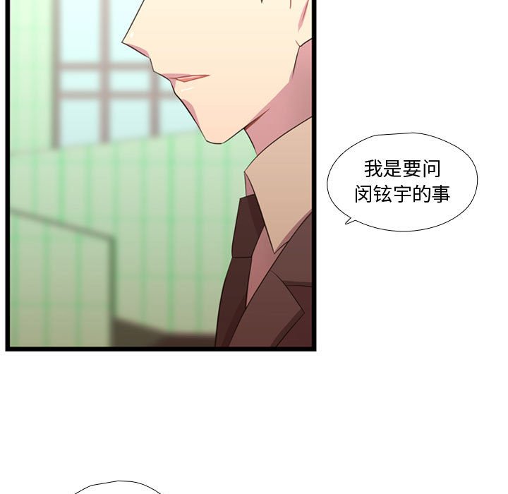 第39話 - 第56张