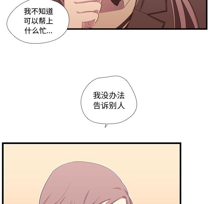 第39話 - 第66张