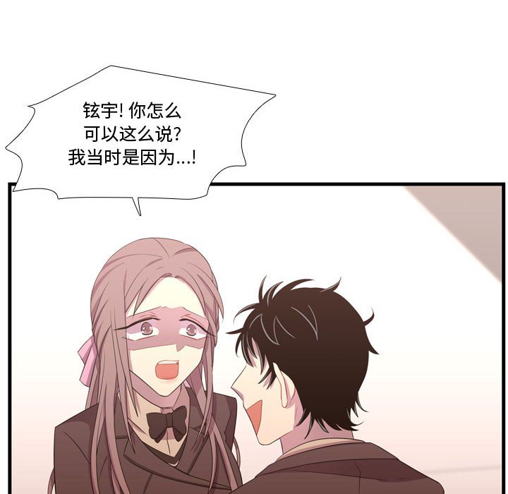 第39話 - 第7张