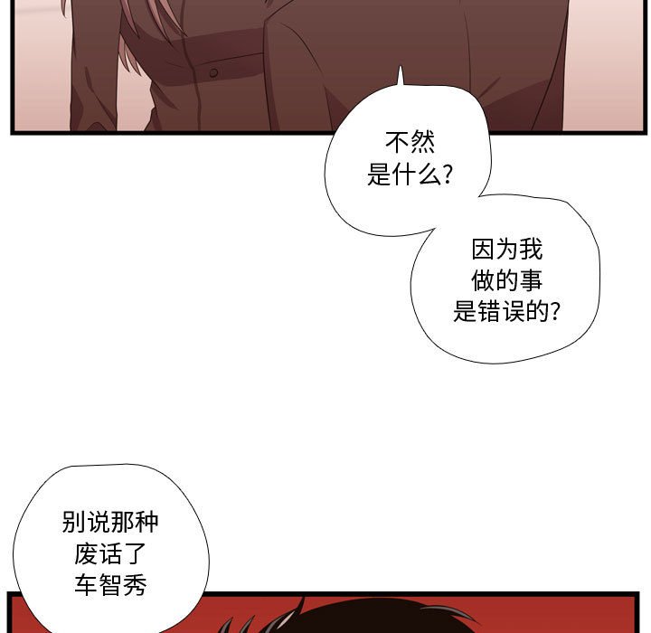 第39話 - 第8张