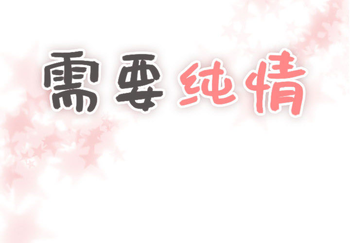 第4話 - 第1张