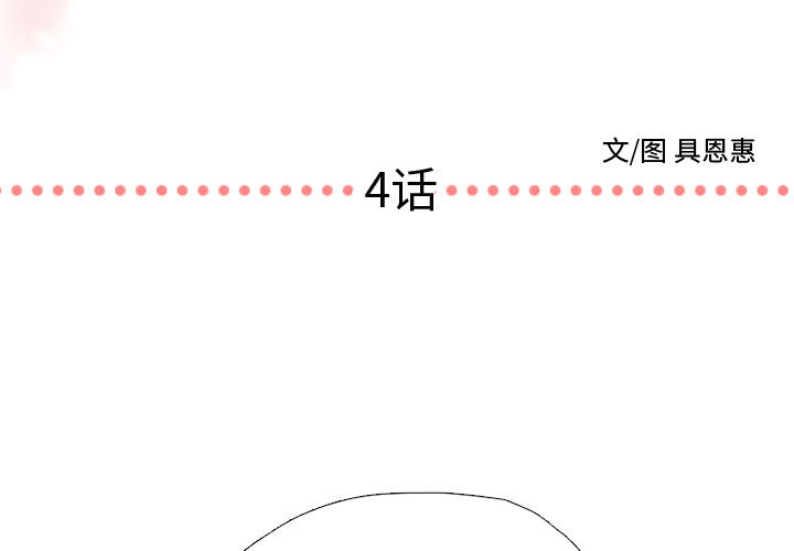 第4話 - 第2张