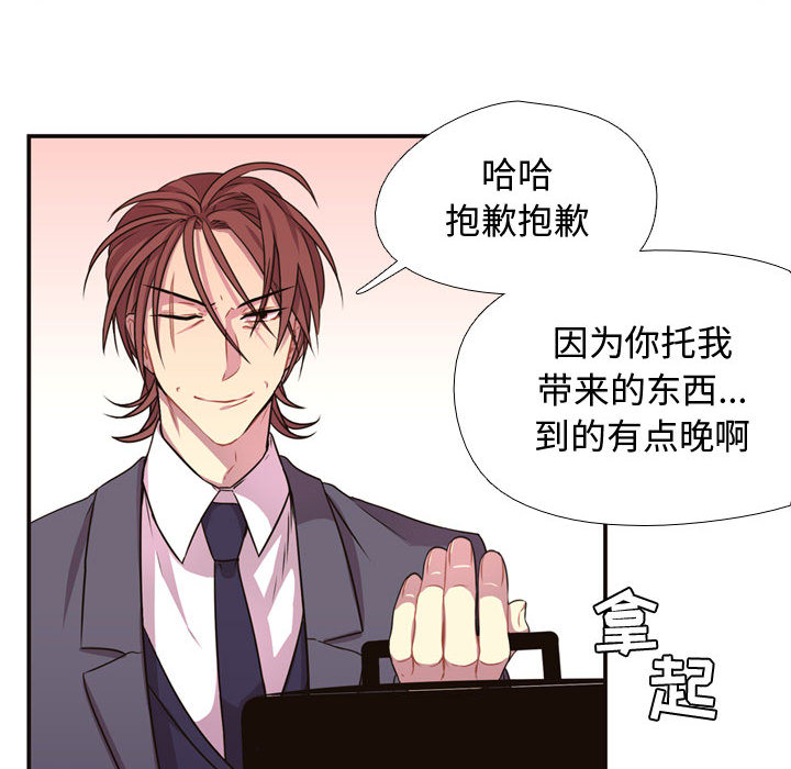 第4話 - 第44张