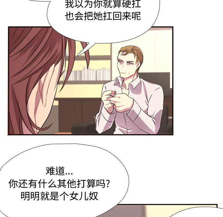 第4話 - 第65张