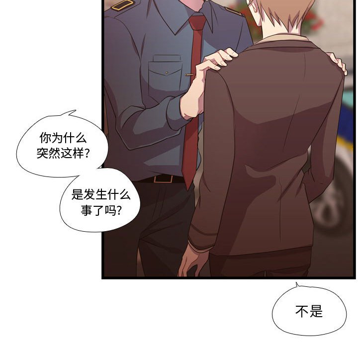 第40話 - 第112张