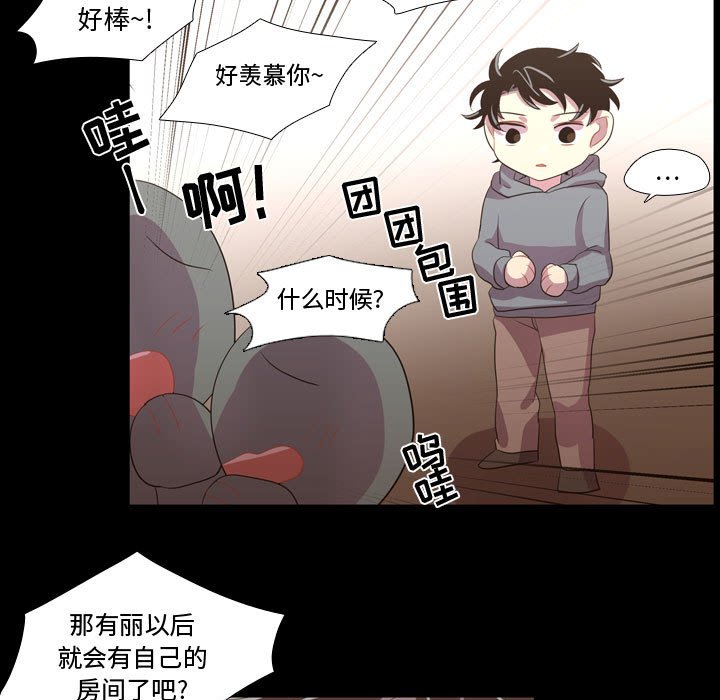 第40話 - 第28张