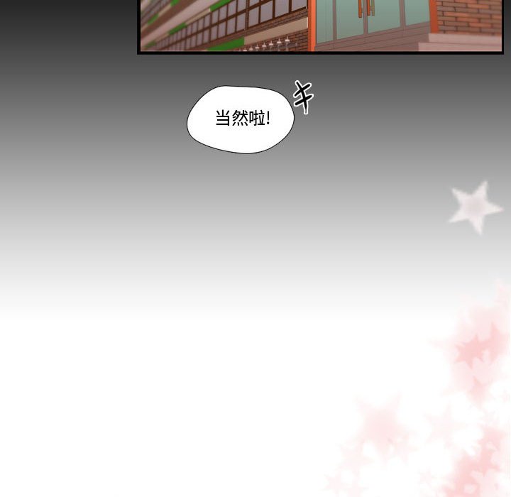 第40話 - 第5张