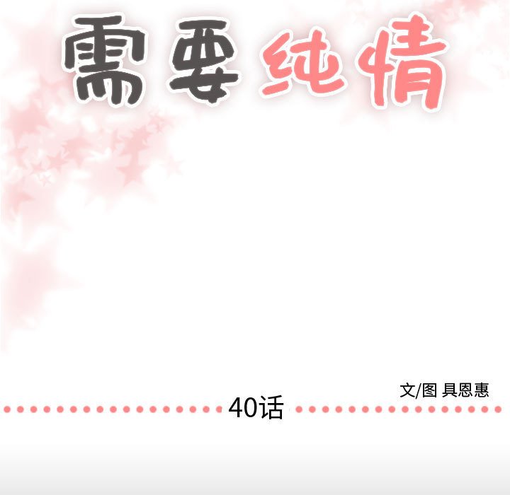第40話 - 第6张
