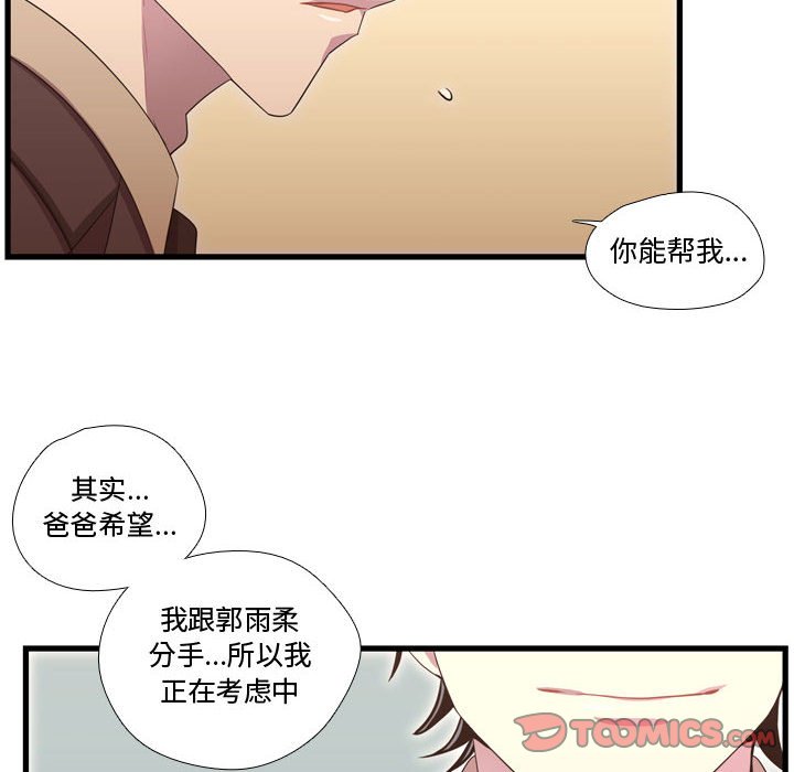 第40話 - 第77张