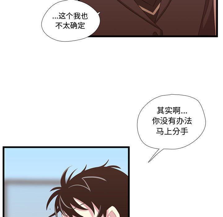 第40話 - 第87张