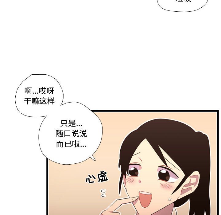 第41話 - 第106张