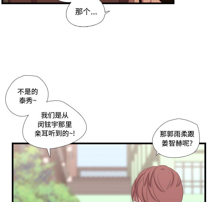 第41話 - 第112张