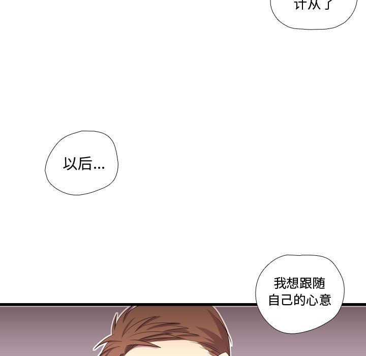 第41話 - 第12张