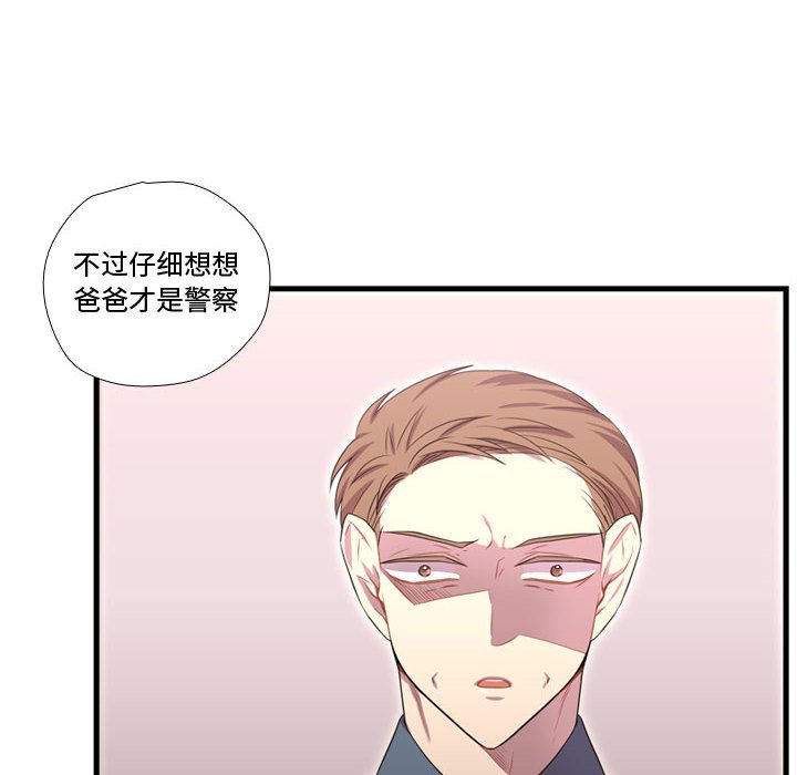 第41話 - 第15张