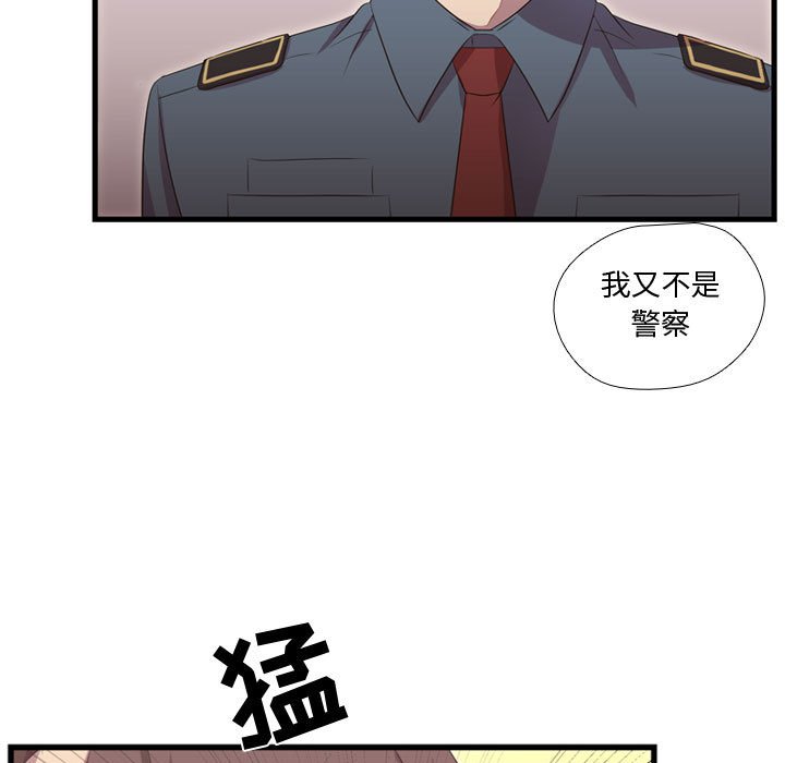 第41話 - 第16张