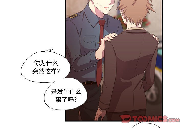第41話 - 第2张